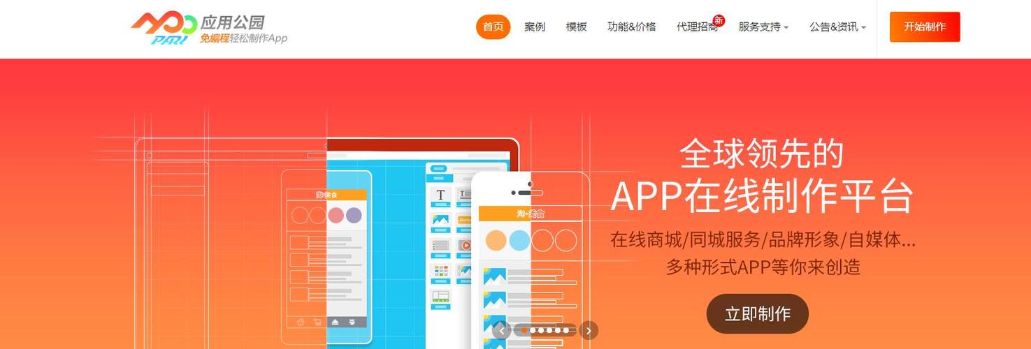 網上商城app開發定制