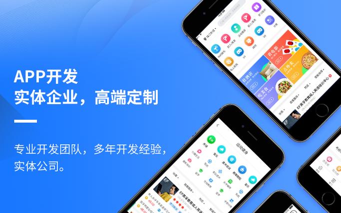 定制商城app系統軟件開發解決方案